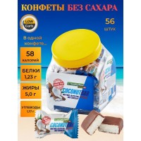 Конфеты Coconut mini глазированные с кокосом (15гр)